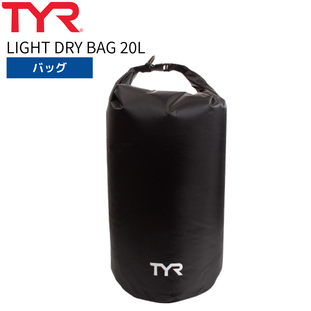 LIGHT DRY BAG 20L【TYR（ティア）-バッグ LCYN2 】