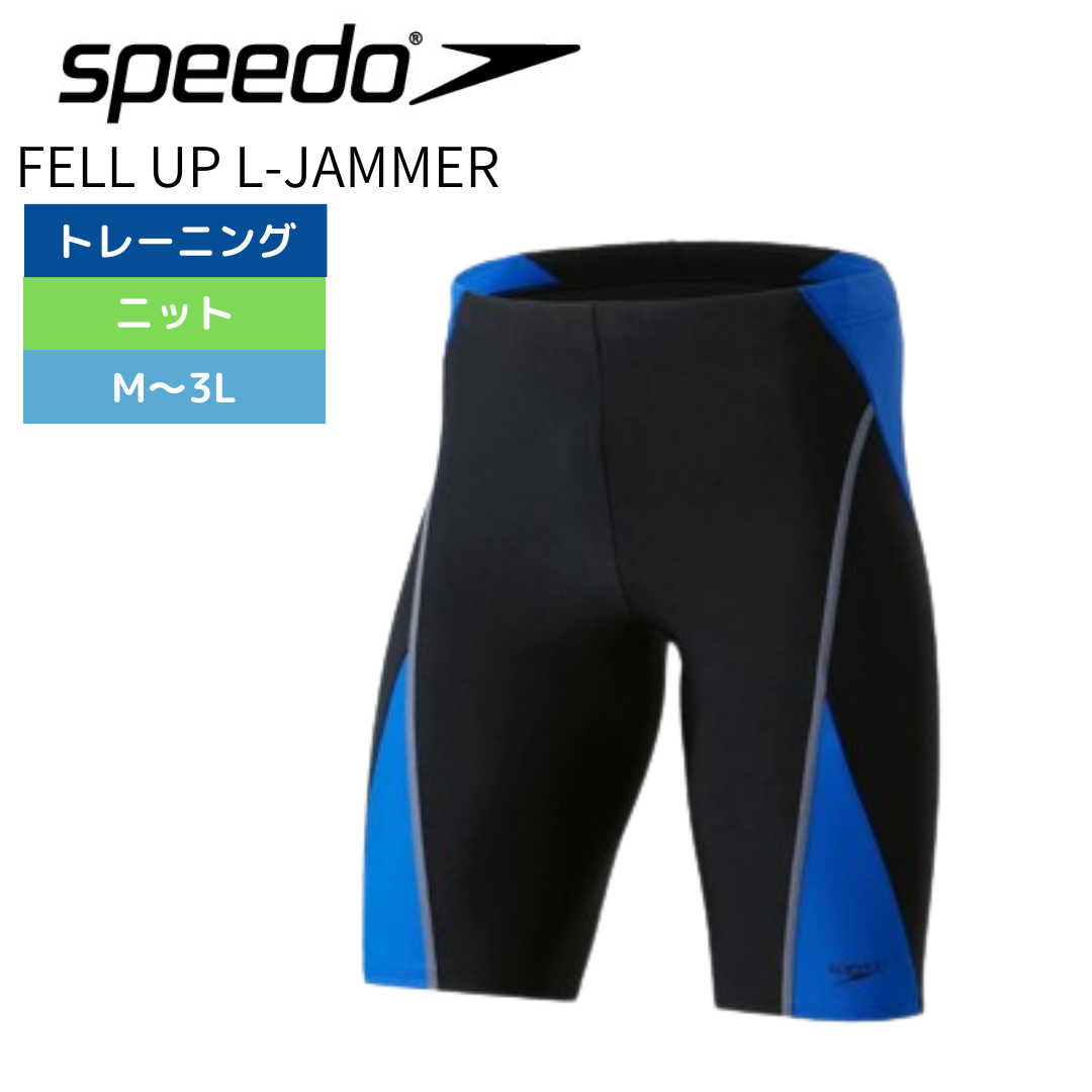 FELL UP L-JAMMER　フィットネス水着　ゆったり【Speedo(スピード) SF62355】