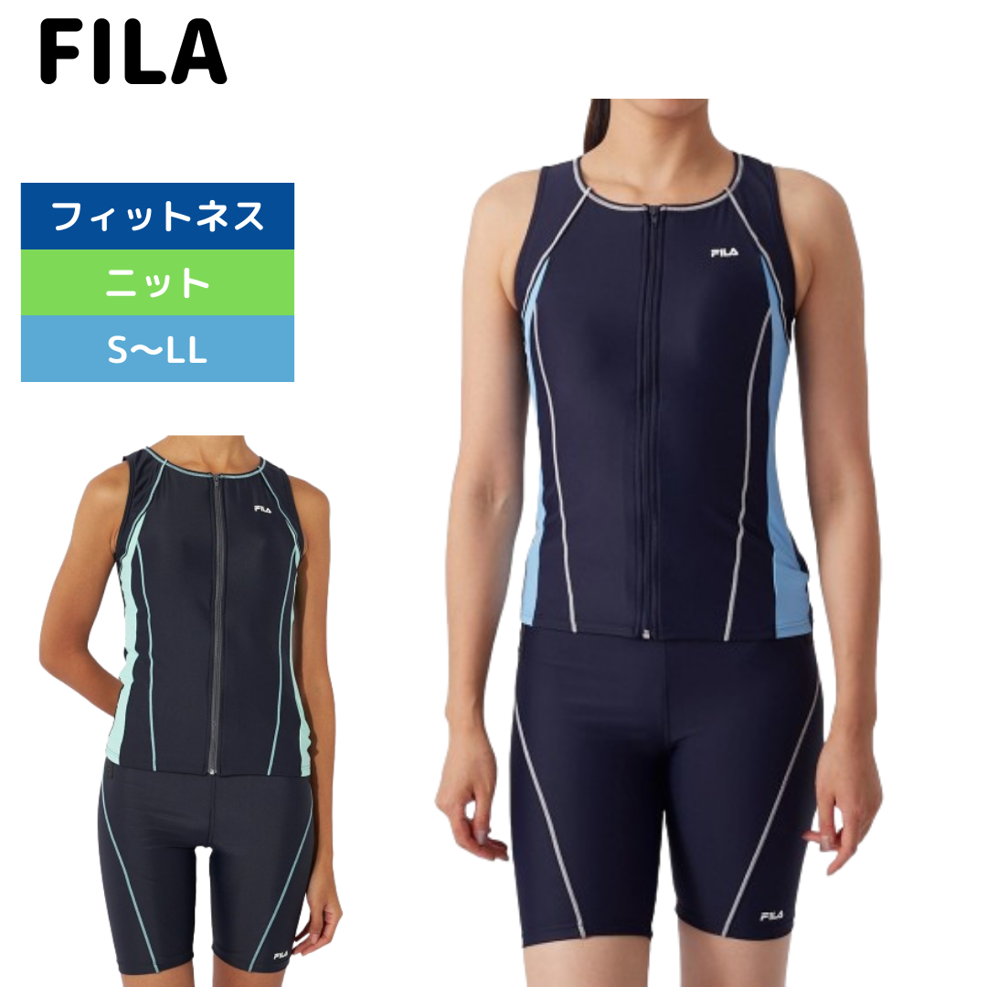 フィットネス水着 フルジップセパレート【FILA(フィラ)3132025】