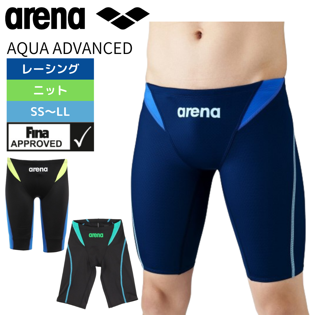 AQUA ADVANCED【arena（アリーナ）-水着 ARN-1026M】アクアアドバンスト ハーフスパッツ FINA承認