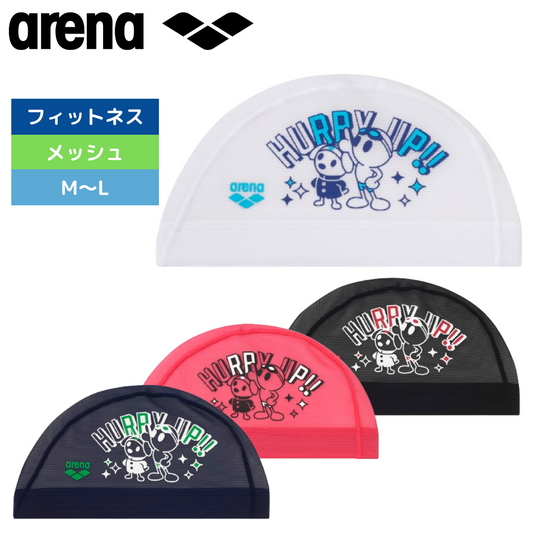 メッシュキャップ アリーナくん【arena(アリーナ)-キャップ ARN-4414】