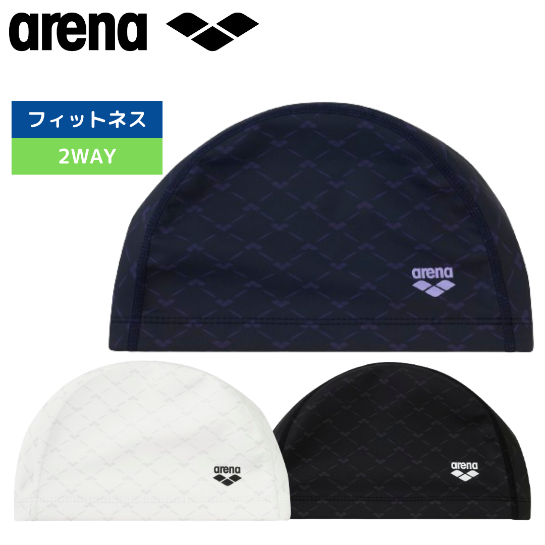 2ウェイシリコーンキャップ【arena(アリーナ)-キャップ ARN-4406】
