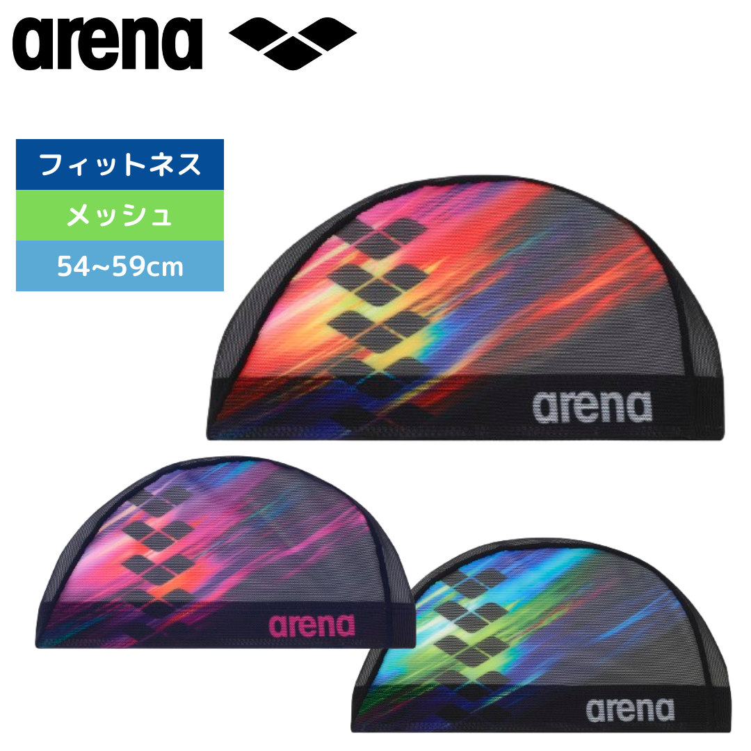 メッシュキャップ【arena(アリーナ)-キャップ ARN-4408】