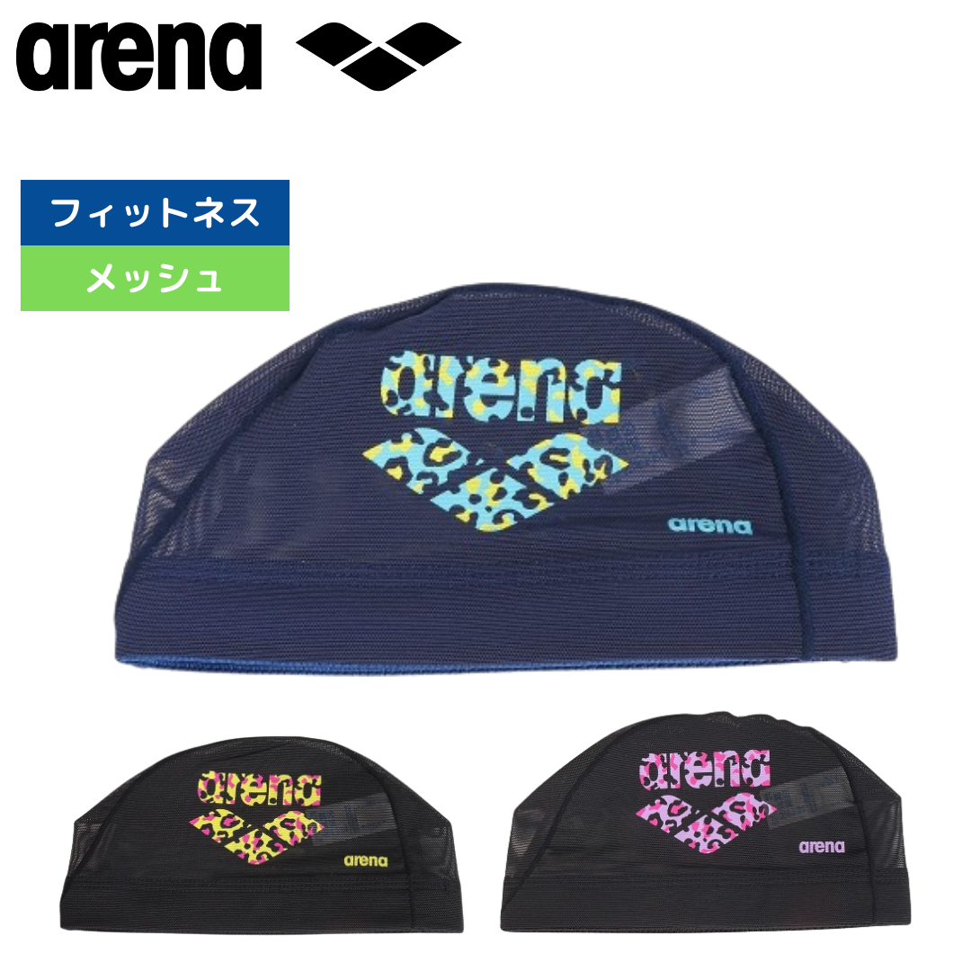 メッシュキャップ 【arena(アリーナ)-キャップ ARN-4412】