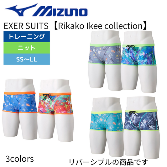 【2024年春夏モデル】エクサースーツ ショートスパッツ Rikako Ikee collection【MIZUNO（ミズノ) -水着 N2MBB069】