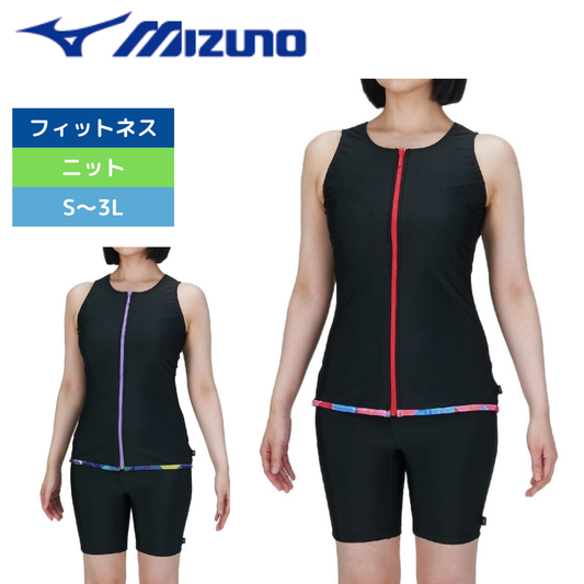 【MIZUNO(ミズノ)】レディース フィットネス水着  体型カバー セパレート 上下セット N2JGC841