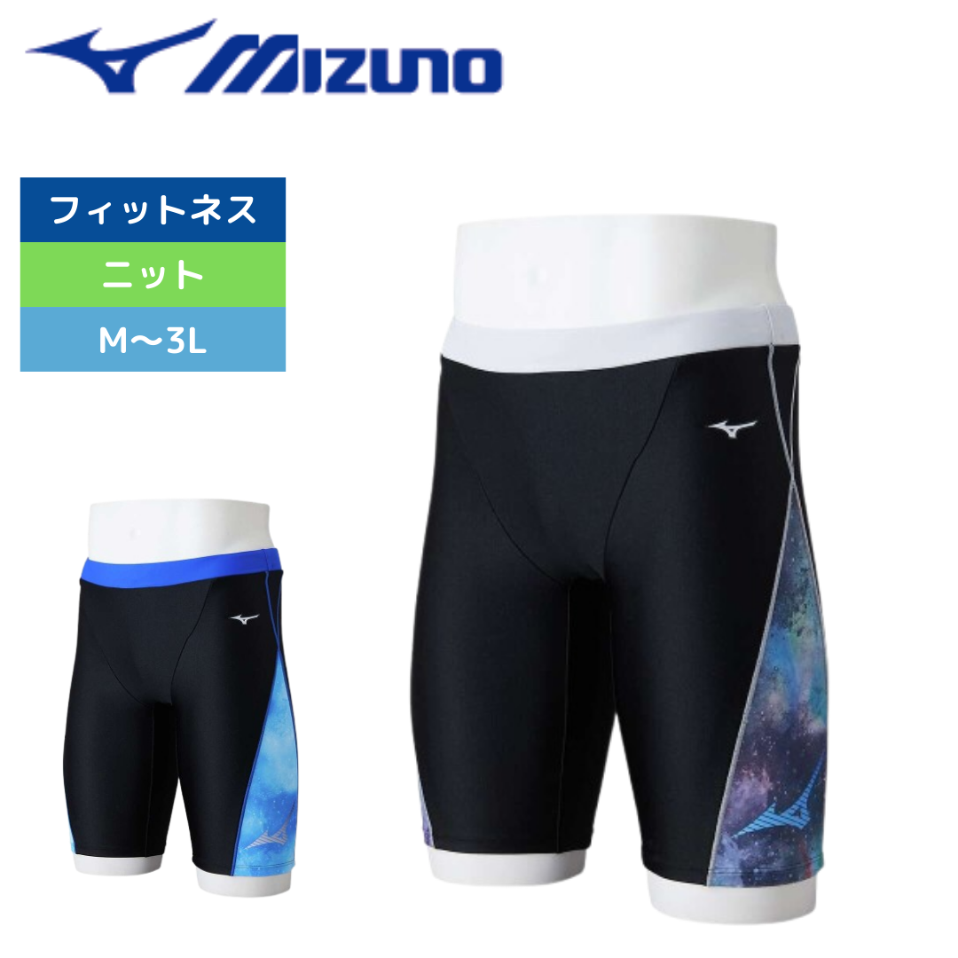 アクアフィットネス用 ハーフスパッツ【MIZUNO(ミズノ) N2JBB605】