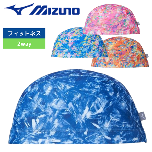 2WAYキャップ 【MIZUNO(ミズノ)-キャップ N2JWB0】