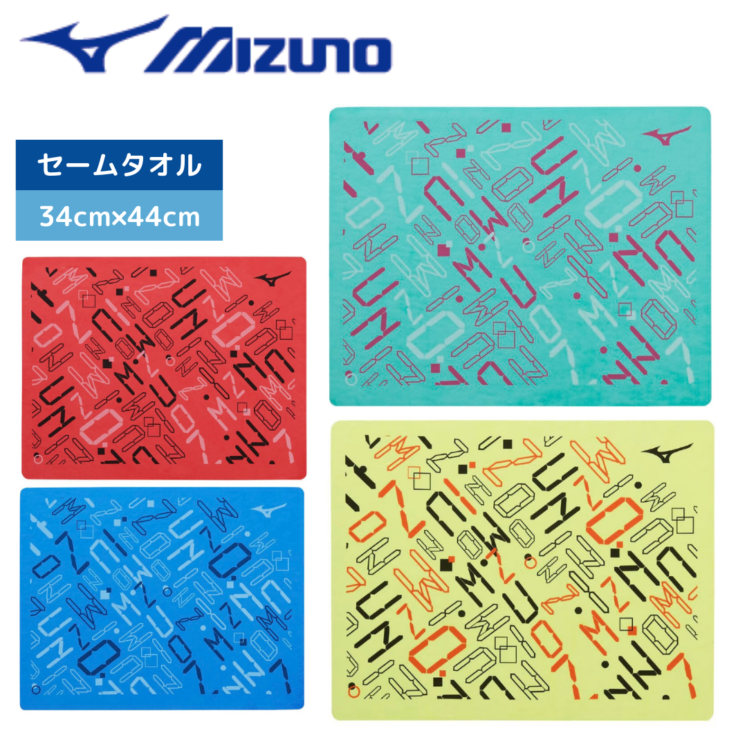 【MIZUNO(ミズノ)】セームタオル N2JYC505