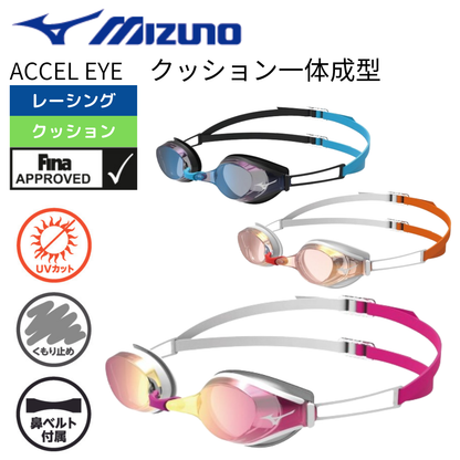 アクセルアイ クッション一体成型 WA承認モデル【MIZUNO(ミズノ) N3JE403653】