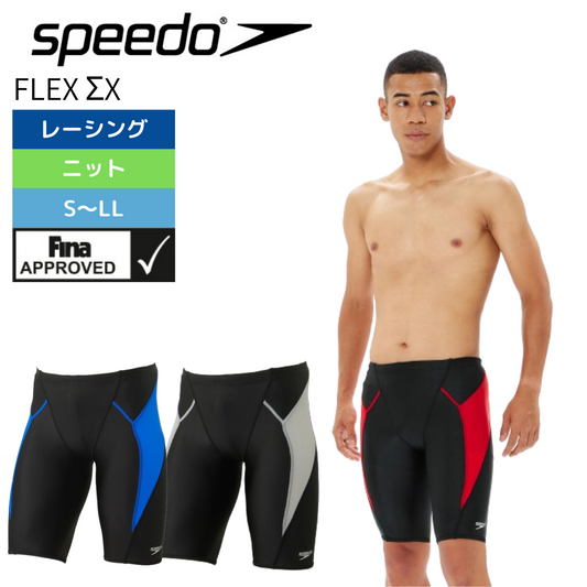 FLEX Σ X(フレックス・シグマ・カイ) FINA承認【Speedo(スピード)　SC62404F】