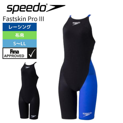 【Speedo（スピード）】レディース 競泳水着 レーシング水着 WA承認 Fastskin ProIII （ファストスキンプロ３） Openback Kneeskin（オープンバックニースキン）SCW12101F