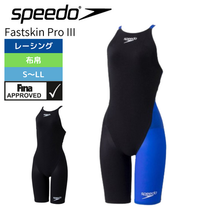 ファストスキンプロ３オープンバックニースキン FINA承認【Speedo(スピード)-水着 SCW12101F】ＦＳ　ＰＲＯ3　ＯＰ　ＫＮＥＥ　ＦＩＮＡ