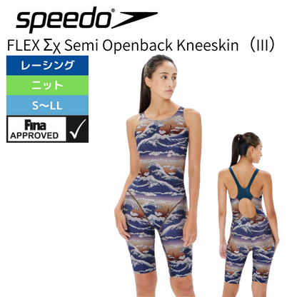 フレックスシグマカイセミオープンバックニースキン3【SPEEDO（スピード）-水着 SCW12420F】FLEX Σχ Semi Openback Kneeskin（III）