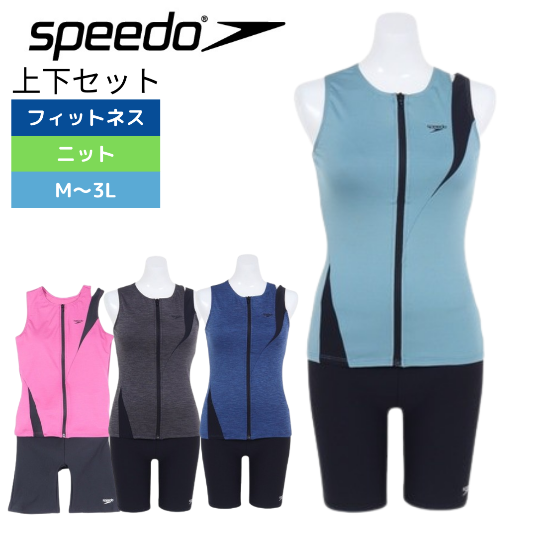 フィットネス水着 レディース 水泳 ディアゴナジッププロセパレーツ【speedo(スピード)-フィットネス SFW32410】