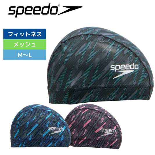 ブーンフローメッシュキャップ【speedo(スピード) SE12403 BK】