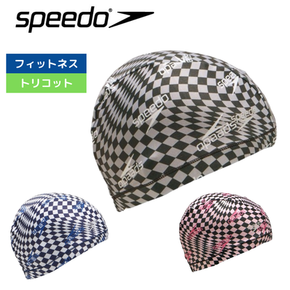 チェッカードトリコットキャップ【speedo(スピード) SE12411】