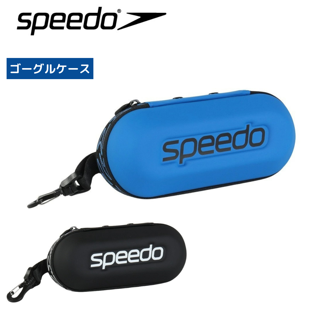 【Speedo（スピード）】 ゴーグルケース SE22415
