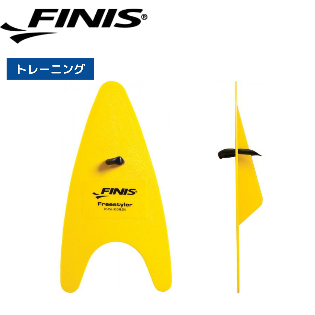 フリースタイル パドル【FINIS (フィニス) 10502050】