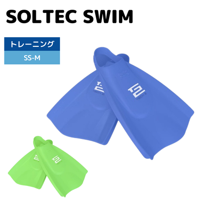 スイムフィン ハイドロテック２フィン（エクストラソフト) Hydro Tech2Fin Swim (EXTRA SOFT Type)【SOLTEC SWIM (ソルテック-スイム) 203120・203123 】