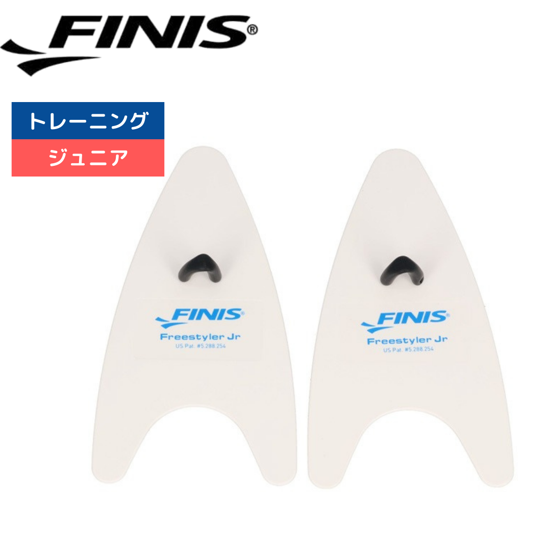 スイムパドル フリースタイル　パドル JR ジュニア【FINIS 10500648】