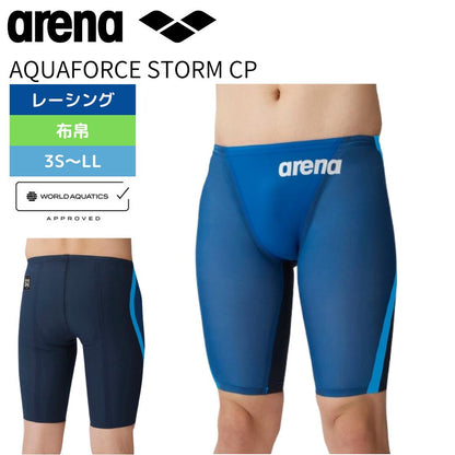 ARENA アリーナ 競泳水着 メンズ AQUAFORCE STORM CP アクアフォースストーム CP レーシングスパッツ ハーフレッグ WA承認 ARN-4001M DBLU 青