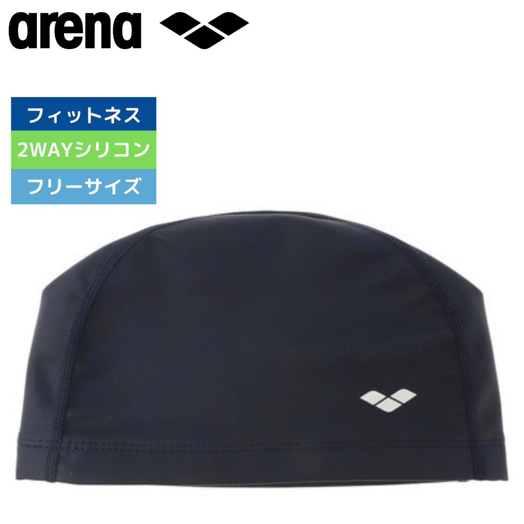 【arena（アリーナ）】水泳帽 スイムキャップ 2Way 2ウェイ ARN3408