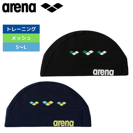 スイムメッシュキャップ  【arena(アリーナ) AS4FSC51U】