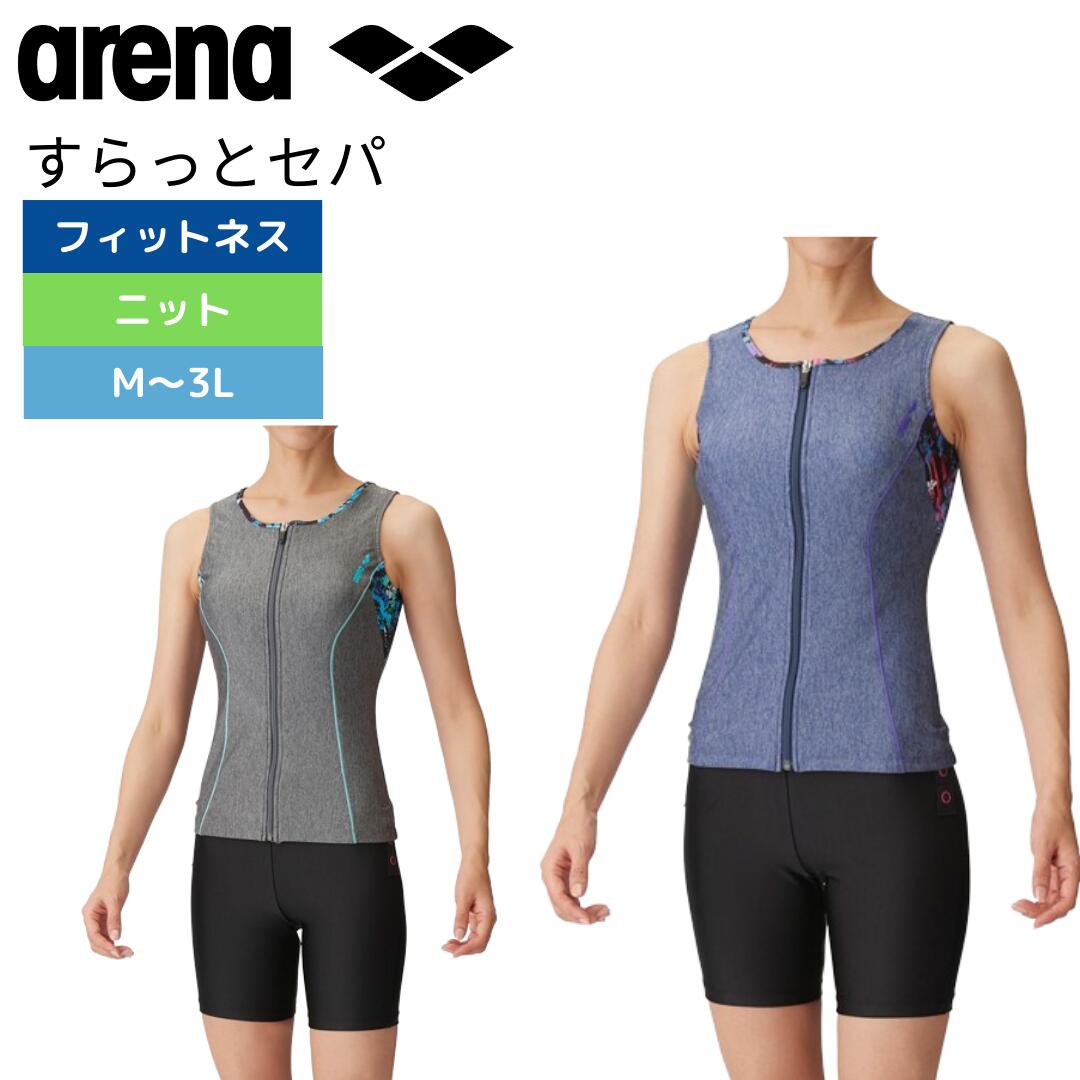 レディース 水着 すらっとセパ  arena アリーナ フィットネス AS4FWF41W