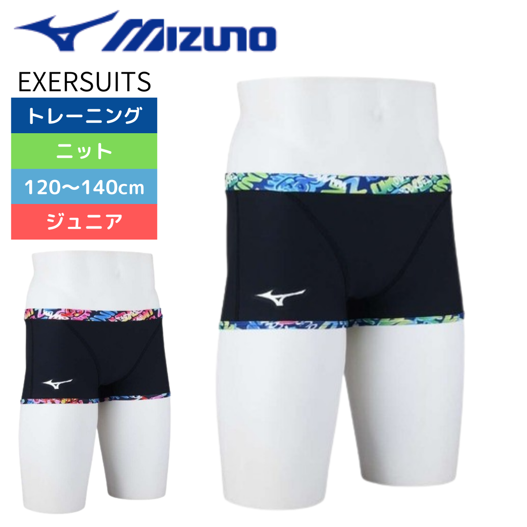 EXERSUITS 競泳水着練習用 ジュニア ショートスパッツ【ミズノ N2MBB987】