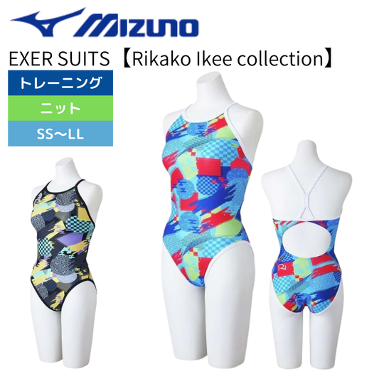 【2024年秋冬モデル】エクサースーツ Rikako Ikee collection ミディアムカット【MIZUNO(ミズノ) N2MAB768】