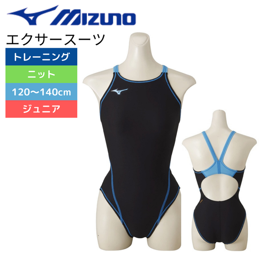 エクサースーツ ジュニア 練習用 ミディアムカット 【MIZUNO(ミズノ) N2MA846092】