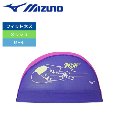 キャップ メッシュキャップ　かわいいゾウ　【 MIZUNO(ミズノ) N2JWB50569】