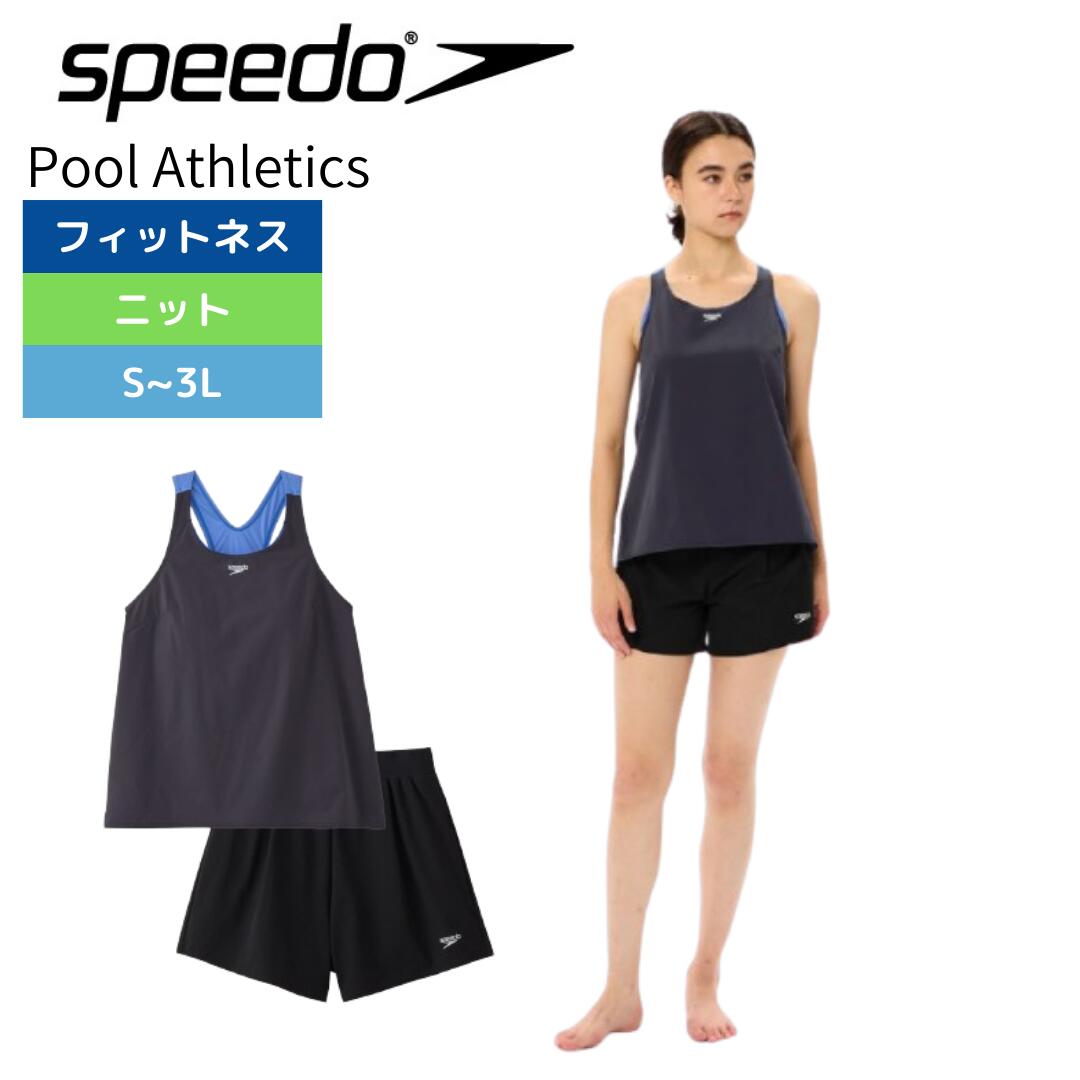 【2025年春夏モデル】 フィットネス水着 レディース speedo スピード AIRPA エアパ セパレート水着 SFW22303