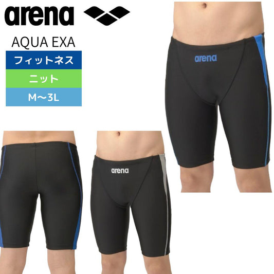 【arena（アリーナ）】メンズ フィットネス水着 AQUA EXA（アクアエクサ）スパッツ（ハーフレッグ） AS5SWF62M