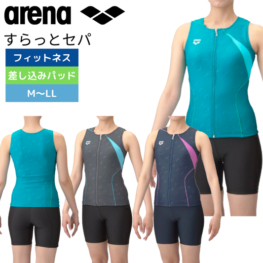 【2025年春夏 新作モデル】arena アリーナ レディース フィットネス すらっとセパ フィットネスセパレーツ カバーバック ミドルレッグ 差し込みパッド  AS5SWF45L