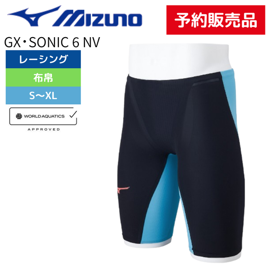 【予約販売】【2025年春夏モデル】GX・SONIC 6 NV ハーフスパッツ【MIZUNO(ミズノ)-水着 N2MBA50193 】