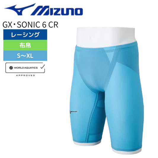 【2025年春夏モデル】GX・SONIC 6 CR ハーフスパッツ【MIZUNO(ミズノ)-水着 N2MBA50293】