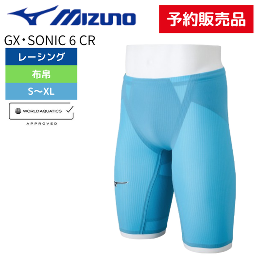 【予約販売】【2025年春夏モデル】GX・SONIC 6 CR ハーフスパッツ【MIZUNO(ミズノ)-水着 N2MBA50293】