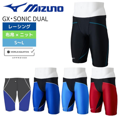 新作【2025年春夏モデル】競 泳水着 メンズ mizuno GX・SONIC DUAL  GXソニック デュアル WA承認 FINA承認 ハーフスパッツ N2MBC030