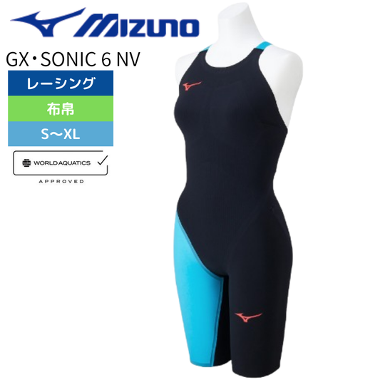 【2025年春夏モデル】GX・SONIC 6 NV ハーフスーツ【MIZUNO(ミズノ)-水着 N2MGA70193 】