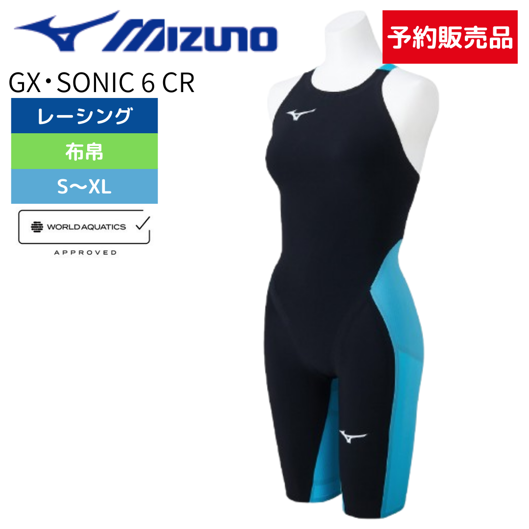 【予約販売】【2025年春夏モデル】GX・SONIC 6 CR ハーフスーツ【MIZUNO(ミズノ)-水着 N2MGA70293 】