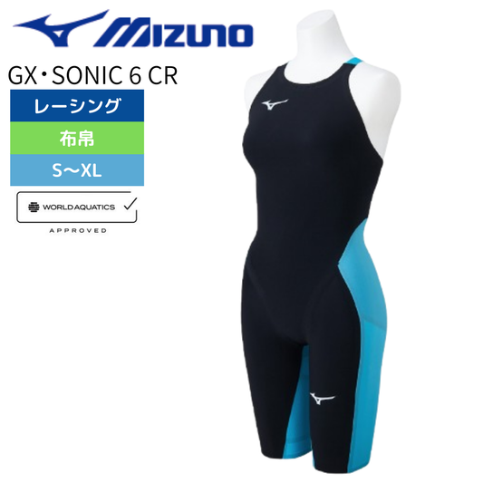 【2025年春夏モデル】GX・SONIC 6 CR ハーフスーツ【MIZUNO(ミズノ)-水着 N2MGA70293 】