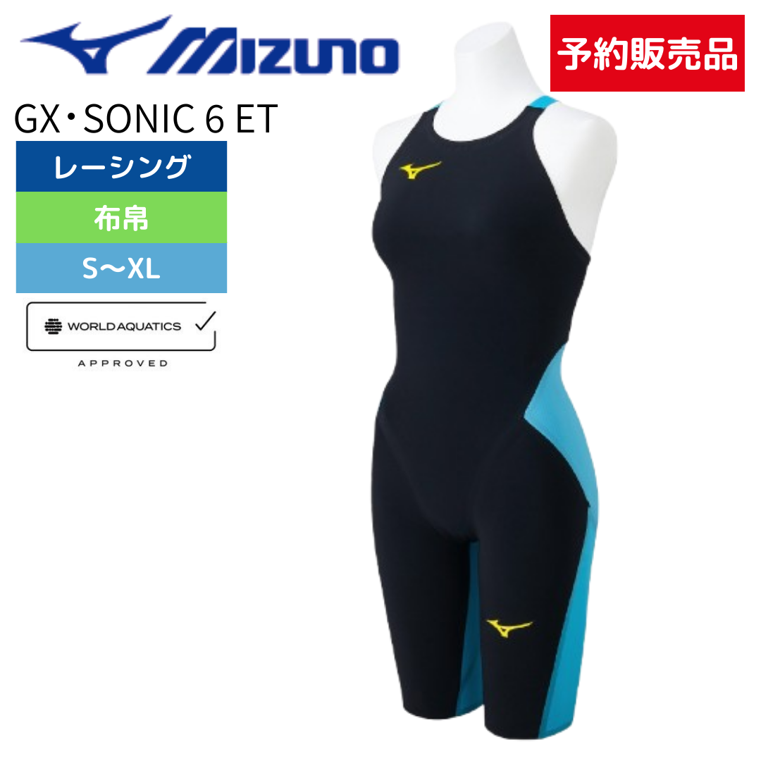 【予約販売】【2025年春夏モデル】GX・SONIC 6 ET ハーフスパッツ【MIZUNO(ミズノ)-水着 N2MGA70393】