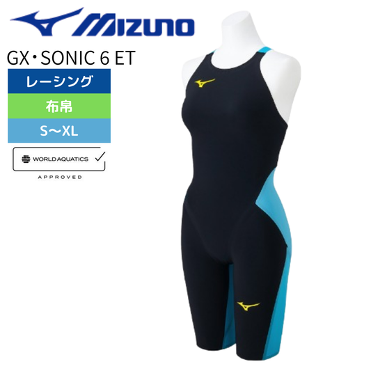 【2025年春夏モデル】GX・SONIC 6 ET ハーフスパッツ【MIZUNO(ミズノ)-水着 N2MGA70393】