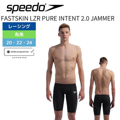 【Speedo（スピード）】メンズ 競泳水着 レーシング水着 WA承認  Fastskin LZR Pure Intent 2.0（ファストスキンレーザーピュアインテント 2.0 ジャマー）高速水着 SC62401F