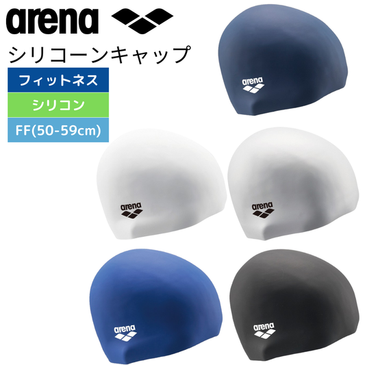 【2025年春夏モデル】水泳帽 スイムキャップ アリーナ シリコーンキャップ ドーム型 arena AS5SSC12U 送料無料