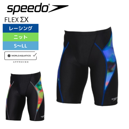 【Speedo（スピード）】メンズ 競泳水着 レーシング水着 WA承認 FLEX Σ χ（フレックスシグマカイ） ハイウエスティドジャマー SC62552F