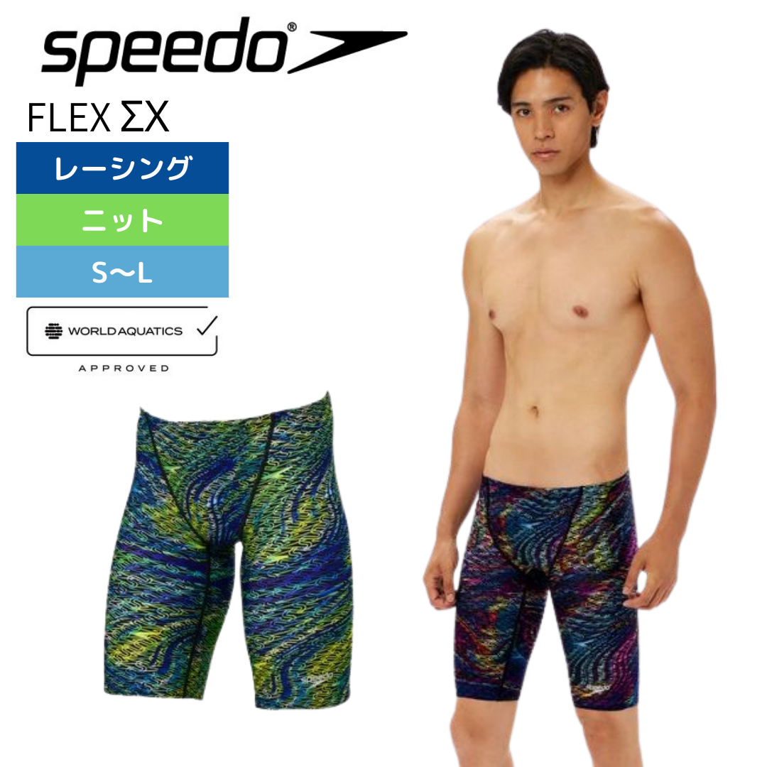 Speedo（スピード）】メンズ 競泳水着 レーシング水着 WA承認 FLEX Σχ