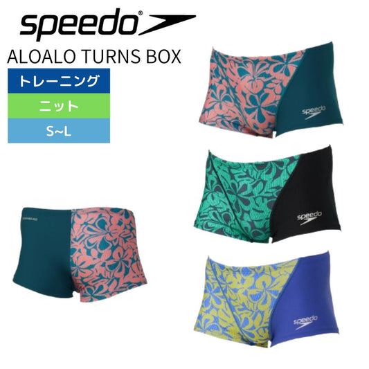 【2025年春夏モデル】競泳水着 メンズ 練習用水着トレーニング水着 ボックス speedo スピ―ド ALOALO ST52507 練習用